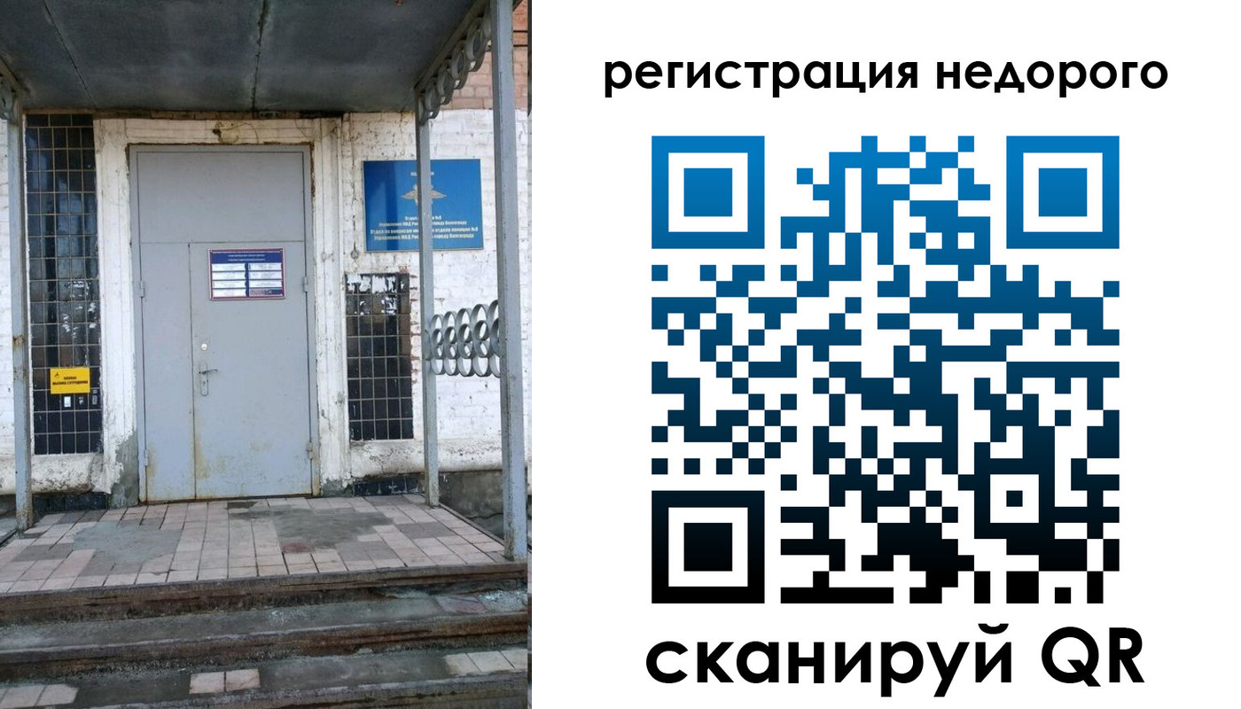 прописка гарантия в Удмуртии