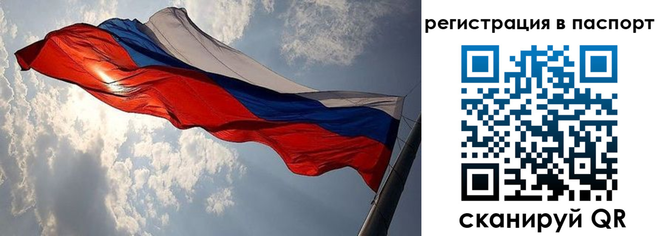 временная регистрация для всех в Удмуртии