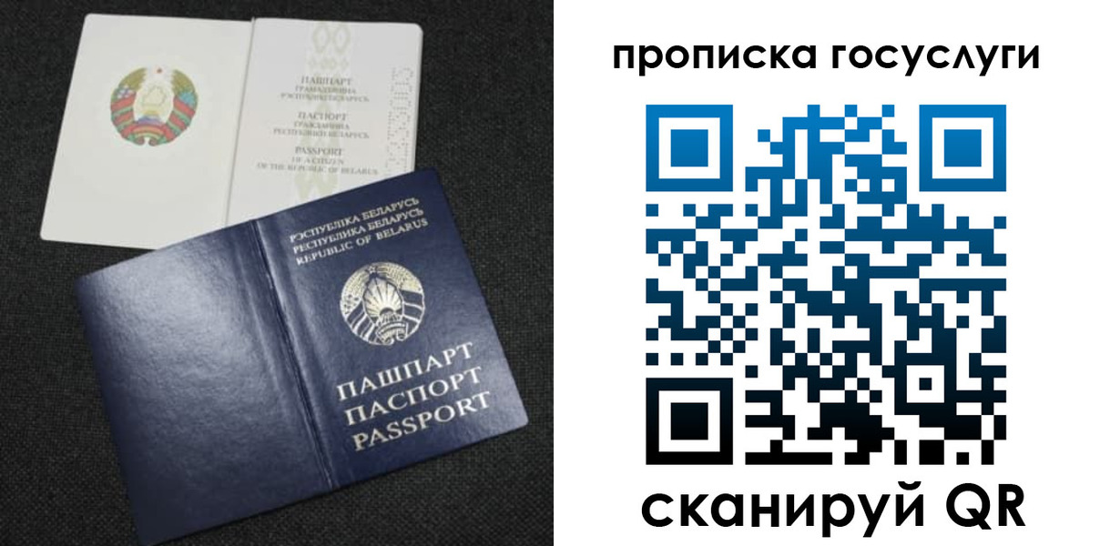 прописка паспорт в Удмуртии