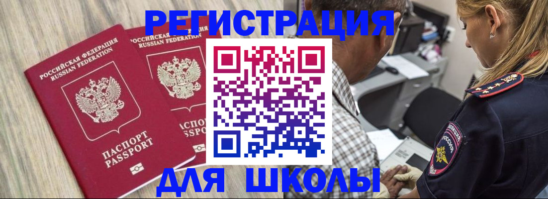 временная регистрация надежно в Удмуртии