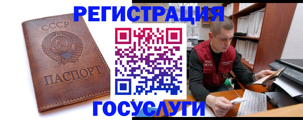 прописка для работы в Удмуртии