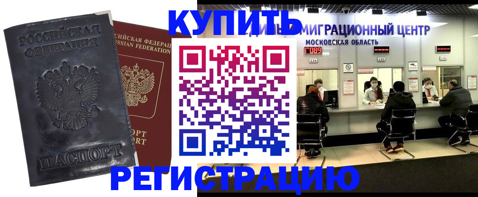 прописка иностранных граждан в Удмуртии