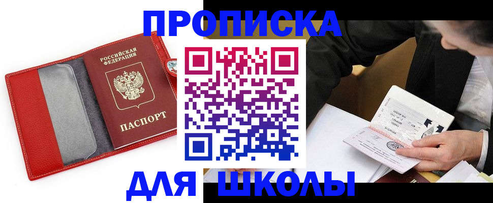 временная регистрация 2025 в Удмуртии
