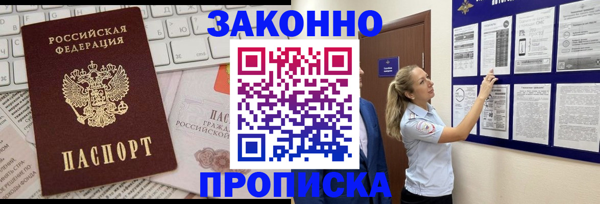 миграционный учет в Удмуртии