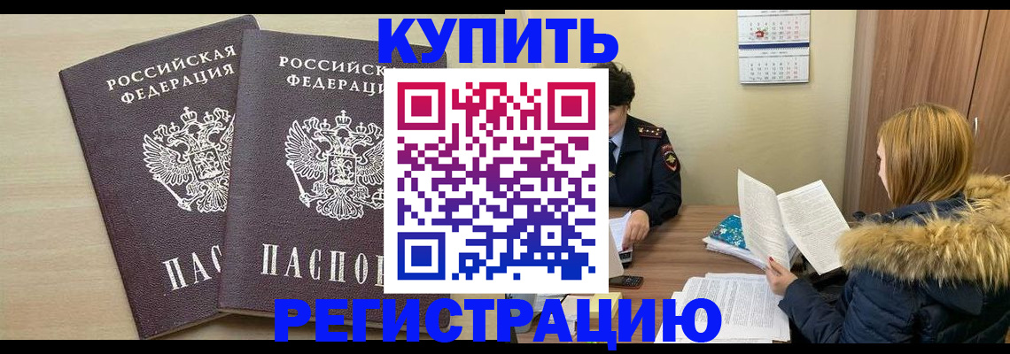 прописка для кредита в Удмуртии