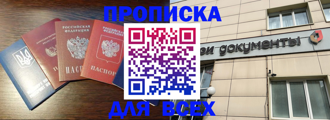 миграционный учет в Удмуртии